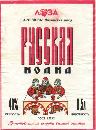 Русская водка
