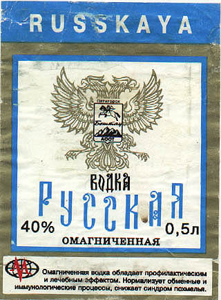 Русская водка