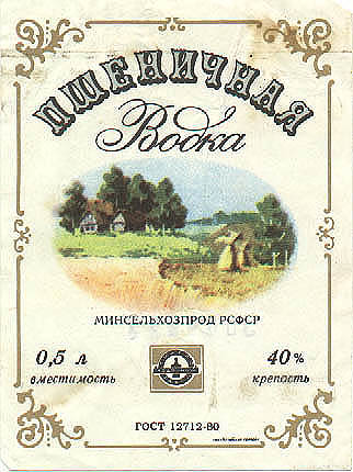 Пшеничная