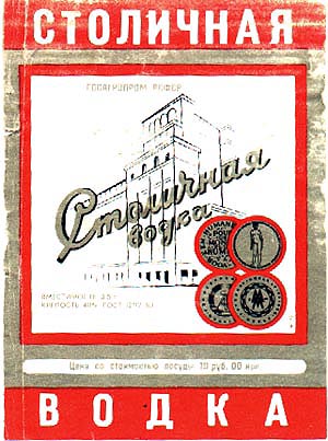 Столичная