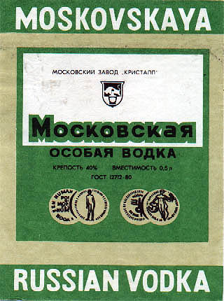 Московская особая