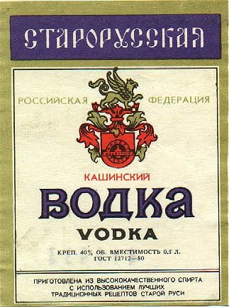 Старорусская