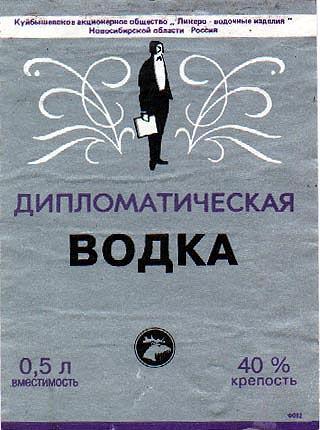 Дипломатическая