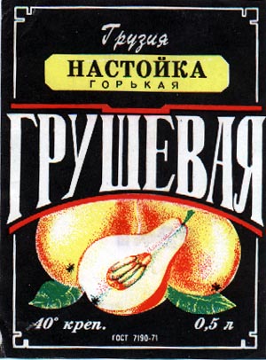 Настойка горькая грушевая