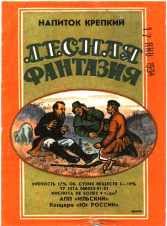 Крепкий напиток Лесная фантазия