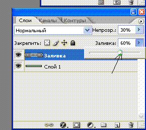 Установки прозрачности для слоя