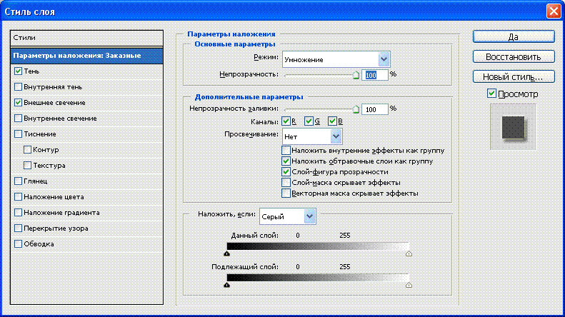 Стиль слоя текста