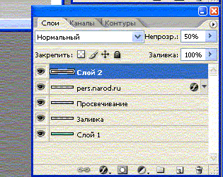 Настройка прозрачности слоя