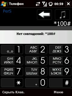 Моя звонилка для X500plus