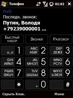 Моя звонилка для X500plus