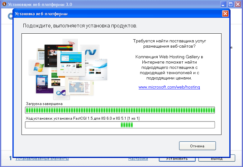 Установка Web-платформы
