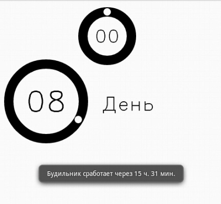 Скриншот 1 приложения SimpleAlarmClock