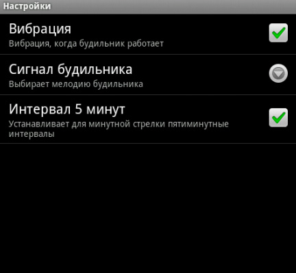 Скриншот 3 приложения SimpleAlarmClock