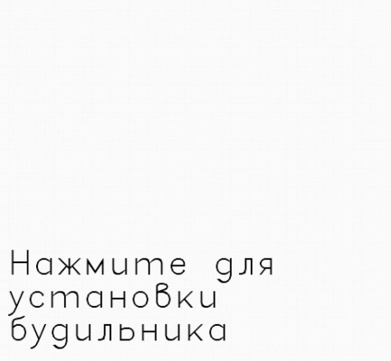 Скриншот 4 приложения SimpleAlarmClock