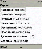 Скриншот 2