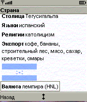 Скриншот 3