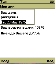 Скриншот 4
