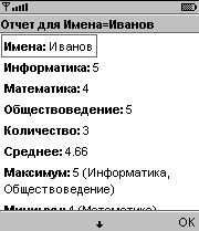 Скриншот 3