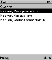 Скриншот 4
