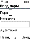 Скриншот 2
