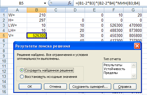 Решение - в любой точке?