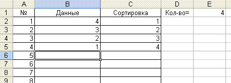 Выбираем только заполненную часть столбца (Excel)