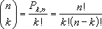Число сочетаний из N по K