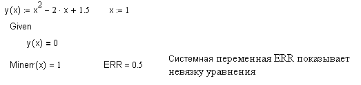 Поиск минимальной невязки уравнения в MathCAD