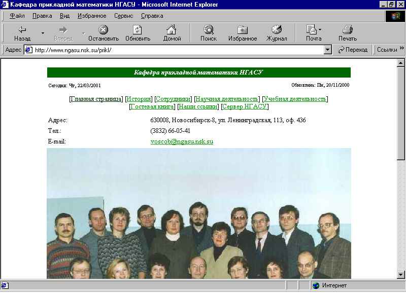 Окно браузера IE 5.0