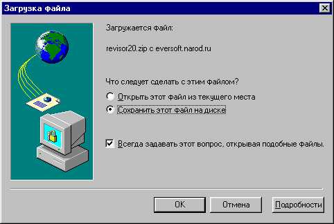 Окно 'Загрузка файла'