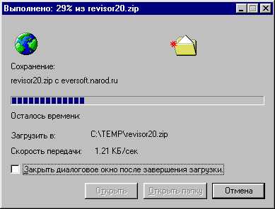 Окно 'Выполнено'