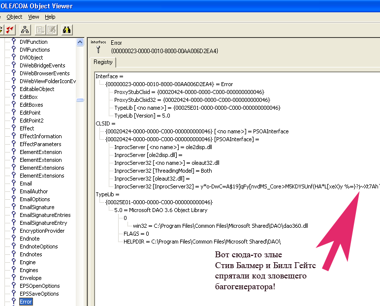 Вот он, багогенератор Windows :)