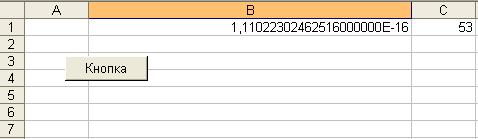 Определение машинного eps. Результат из Excel 2003