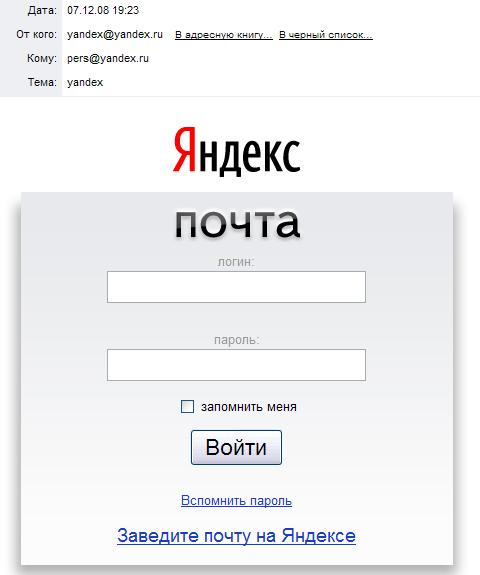 большая картинка, имитирующая форму - новый образец сетевого мошенничества