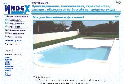Индекс